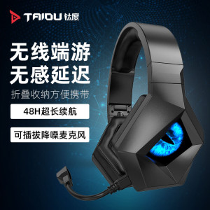 钛度冰霜之眼蓝牙游戏耳机
