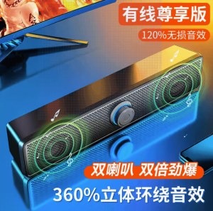 电脑音响台式家用桌面笔记本有线蓝牙小音箱超重低音炮高音质长条