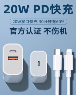适用于苹果iphone14充电器头20W闪11快充12pro数据线13promax插头x手机xr专用xs原PD装plus充7快速冲30w正品8