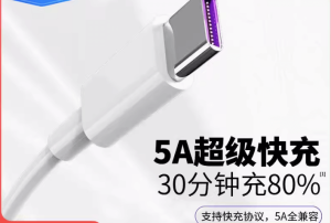 type-c数据线tpyec适用于华为tpc充电线tpyc5a6a超级tapyc快充tapc闪充topc手机typc快速tapec器tepyc2米tepc
