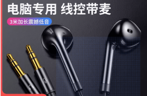 电脑耳机带麦克风入耳式双孔有线台式机游戏专用直播加长3米3.5mm