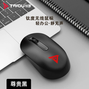 钛度先行者无线静音鼠标